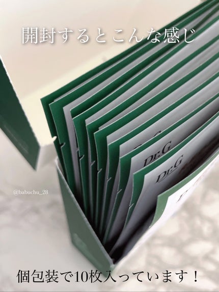 レッドブレミッシュ クールスージングマスク/Dr.G/シートマスク・パックを使ったクチコミ(2枚目)