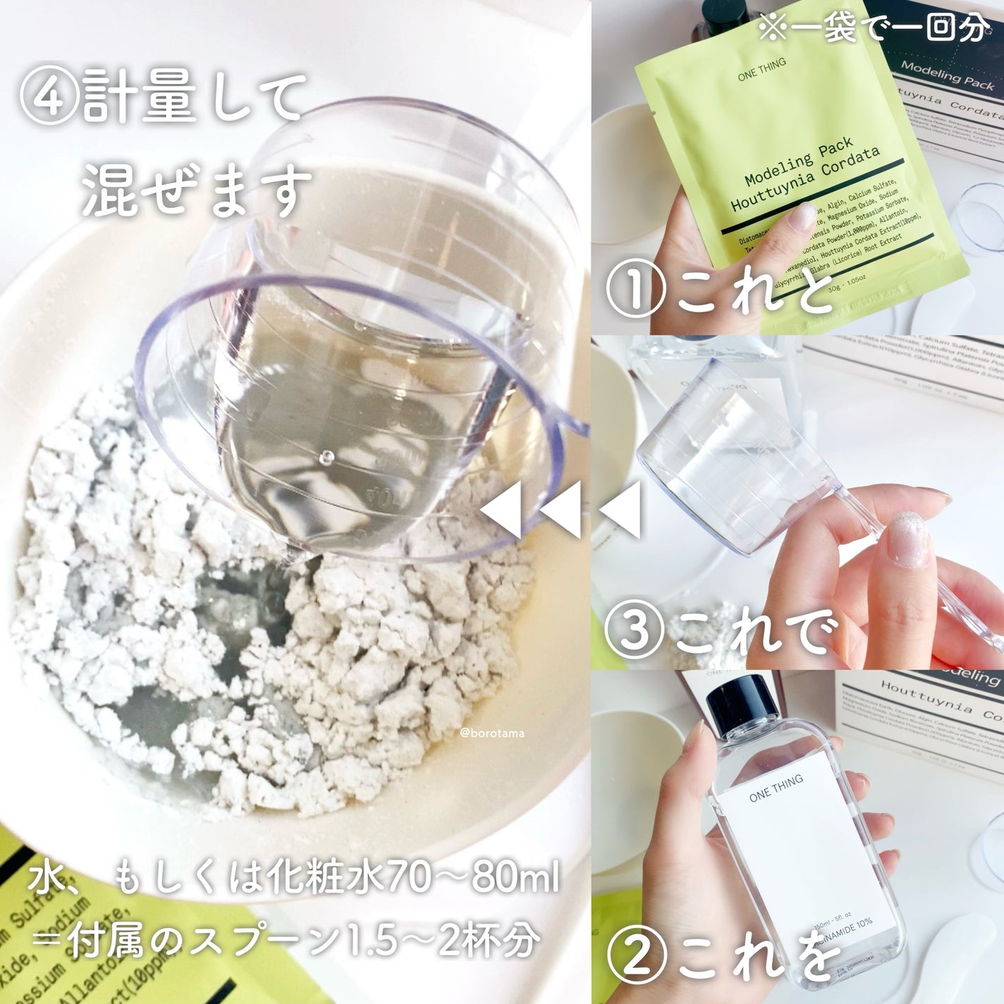 モデリングパック ドクダミ/ONE THING/シートマスク・パックを使ったクチコミ(6枚目)