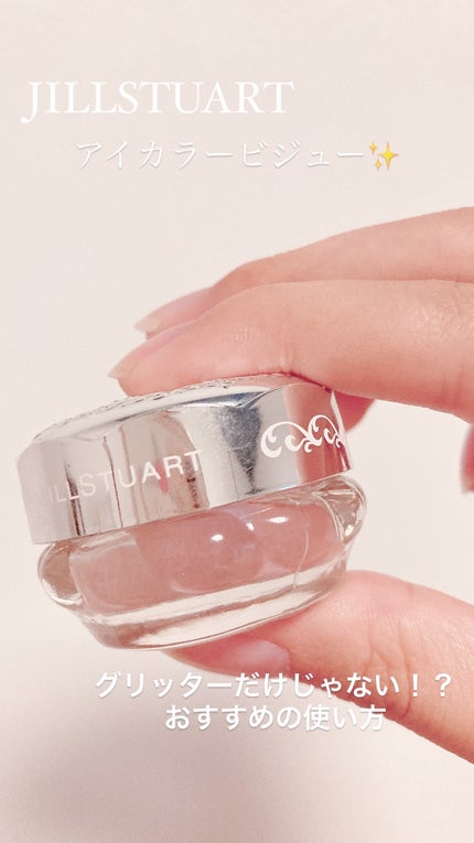 ジルスチュアート ジェリーアイカラー/JILL STUART/ジェル・クリームアイシャドウを使ったクチコミ(1枚目)
