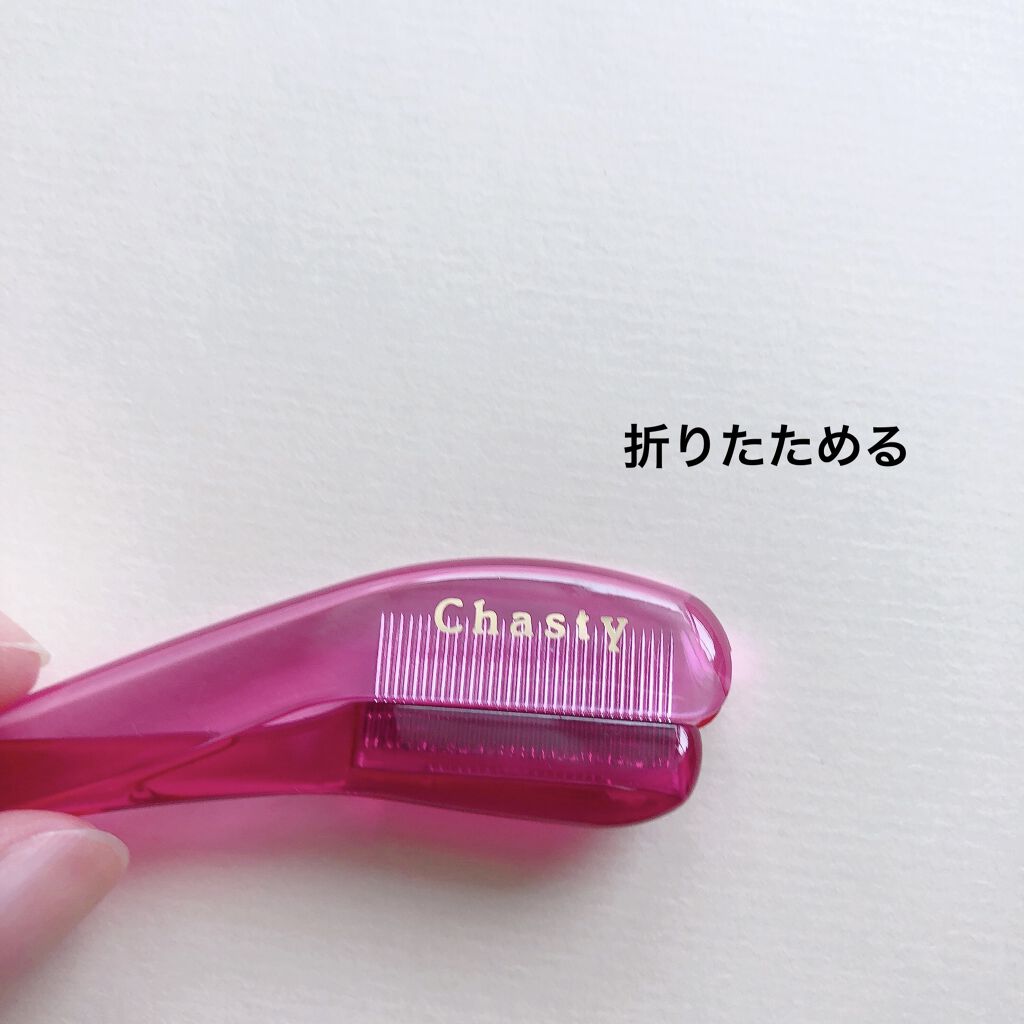 マスカラコーム メタルN（ナチュラル）/チャスティ/その他化粧小物を使ったクチコミ（3枚目）