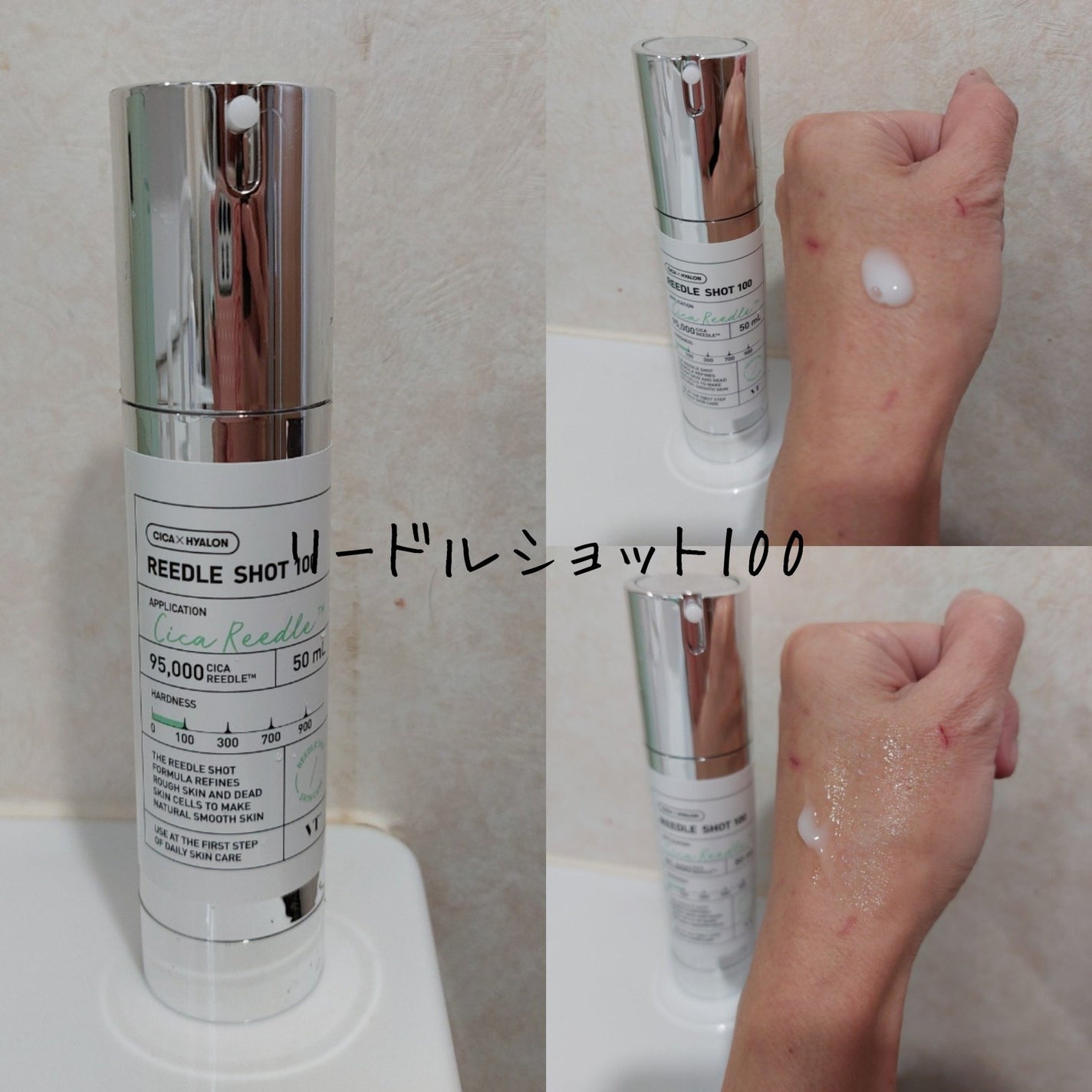 リードルショット100/VT/美容液を使ったクチコミ(2枚目)