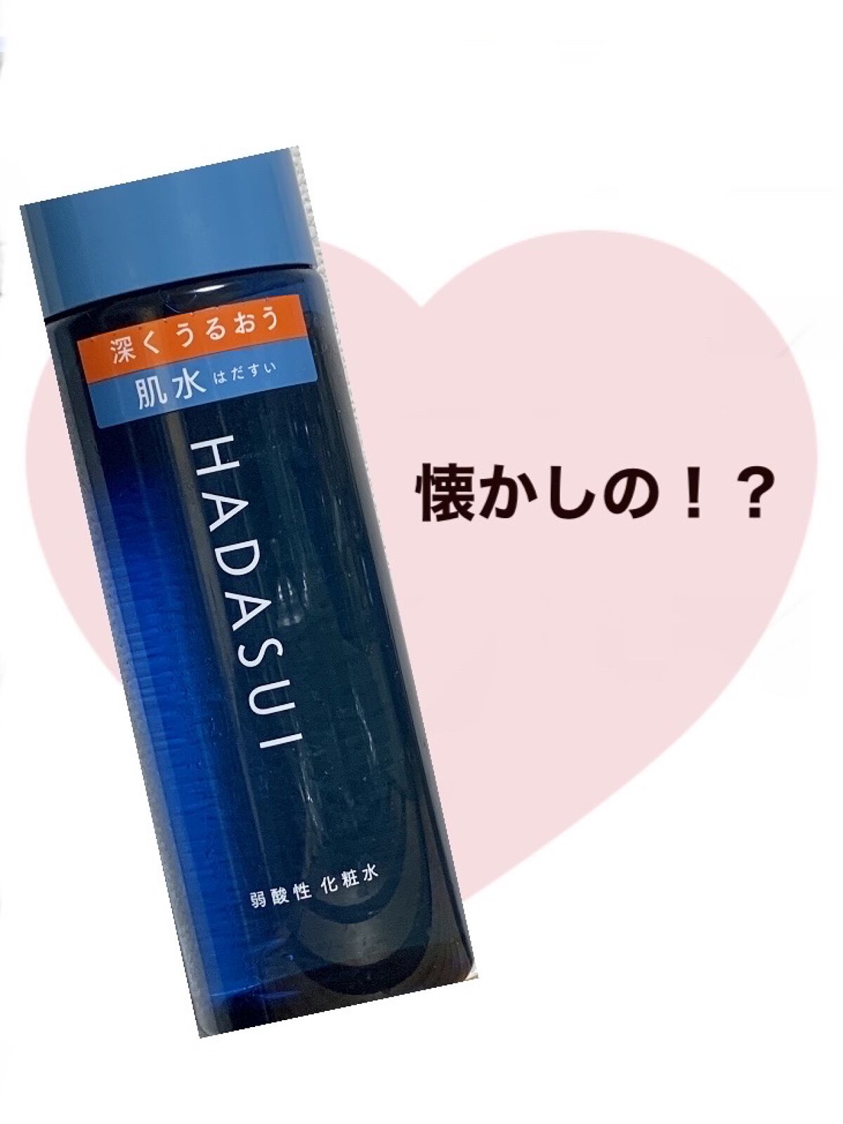 肌水 スキンローション /肌水/化粧水を使ったクチコミ（1枚目）