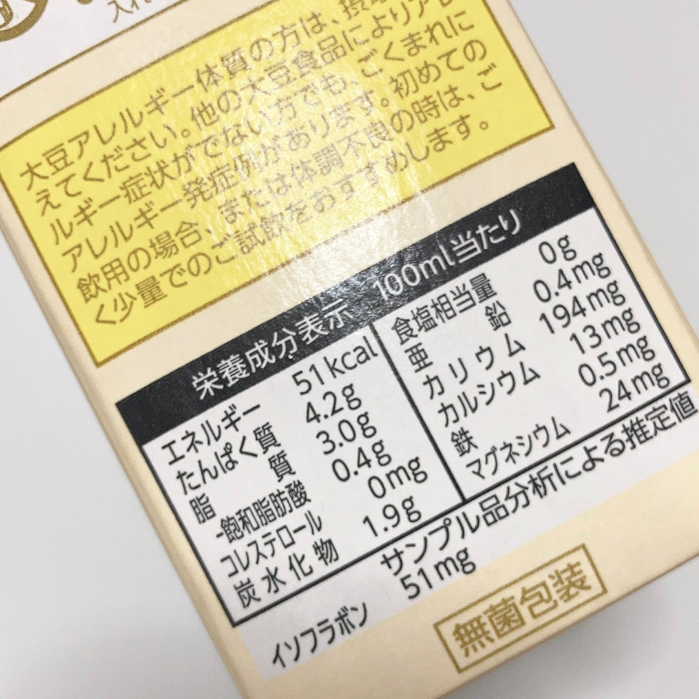 毎日おいしい 無調整豆乳/マルサンアイ/豆乳飲料を使ったクチコミ(2枚目)
