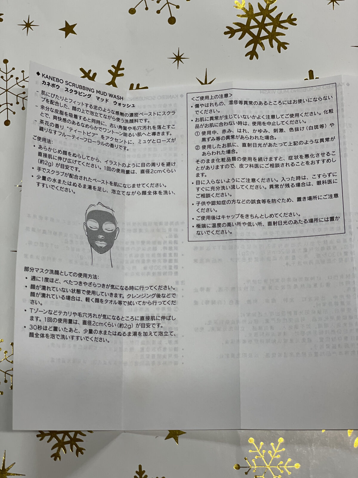 スクラビング　マッド　ウォッシュ/KANEBO/洗顔フォームを使ったクチコミ（3枚目）