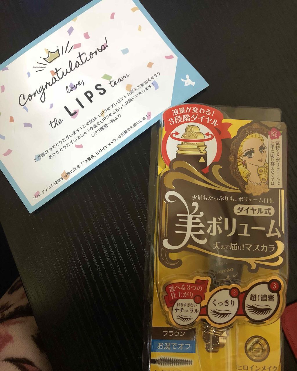 ボリュームコントロールマスカラ/ヒロインメイク/マスカラを使ったクチコミ(1枚目)