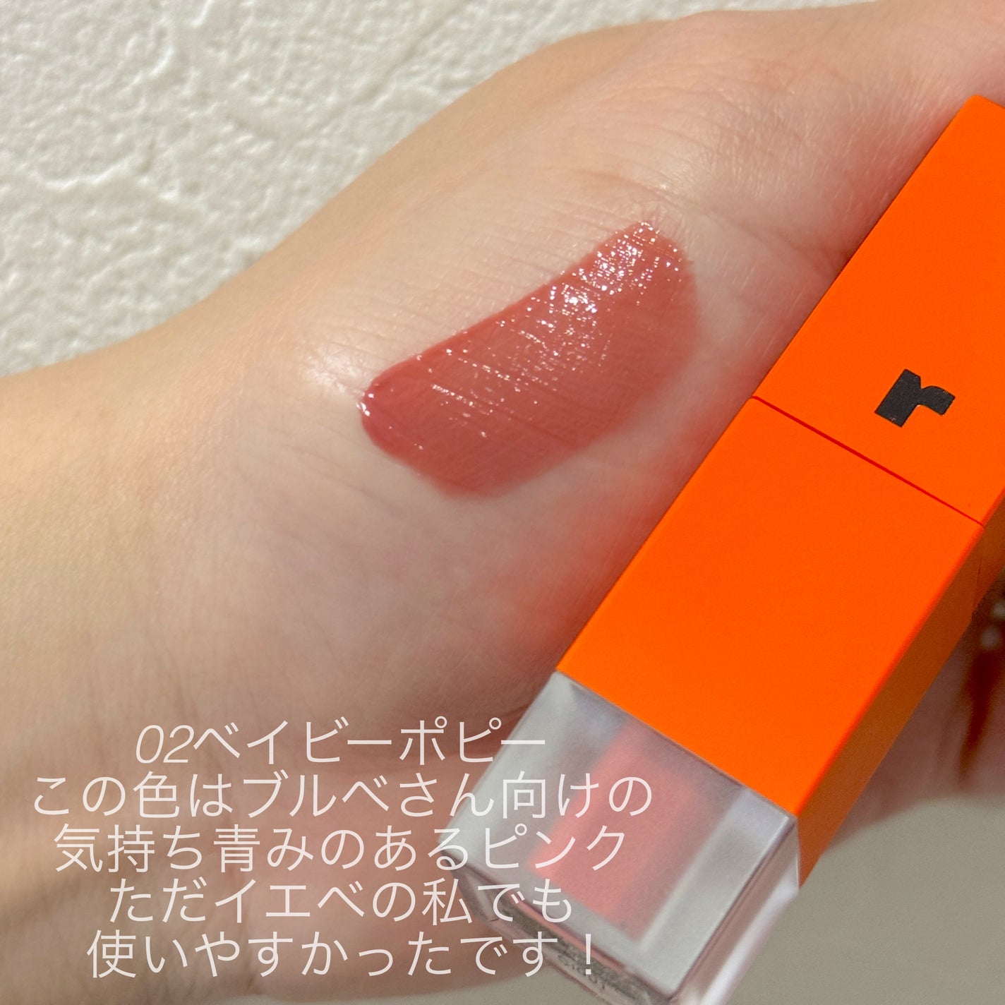 フルーティントブーケ/RICAFROSH/リップティントを使ったクチコミ(3枚目)