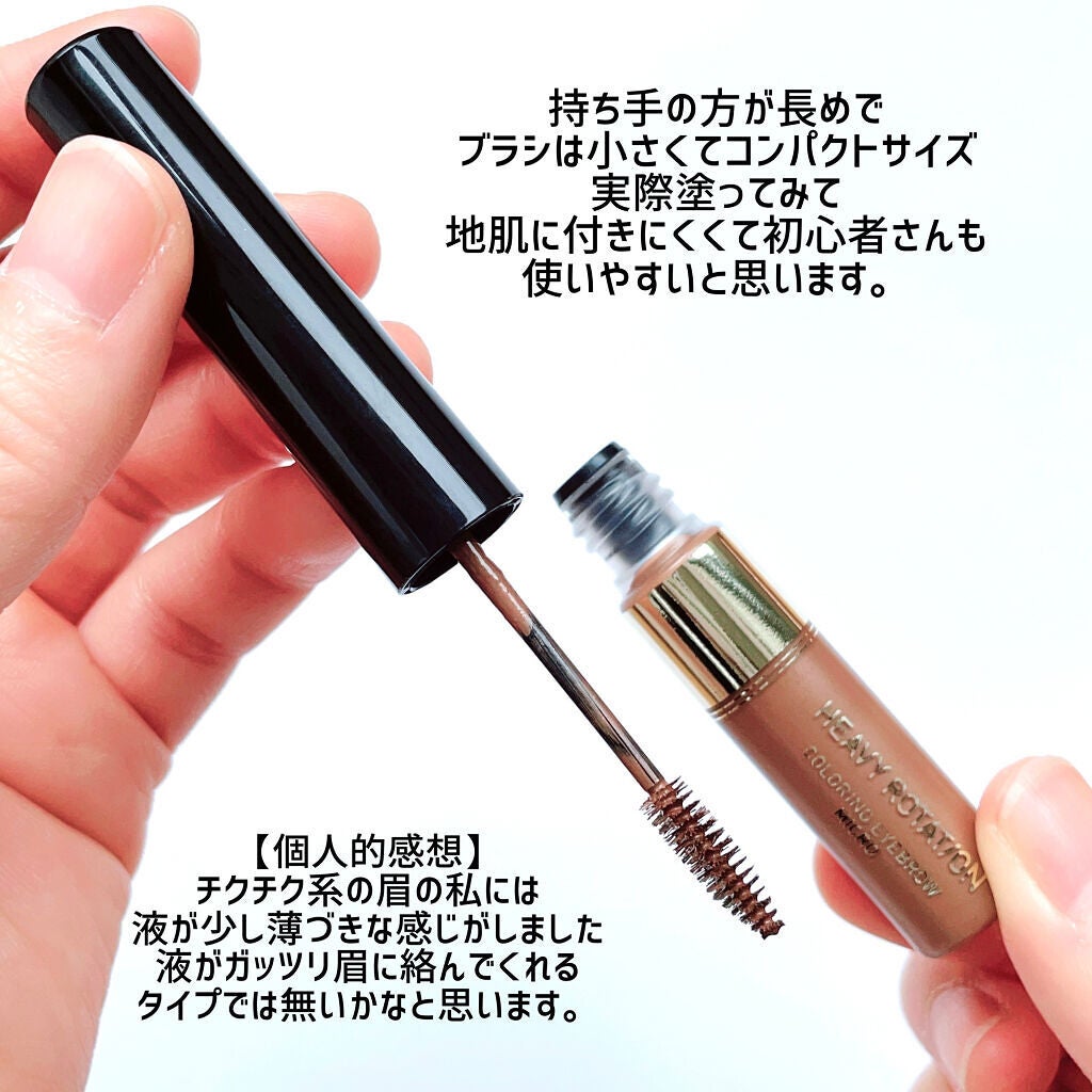 カラーリングアイブロウ マイクロ/ヘビーローテーション/眉マスカラを使ったクチコミ(4枚目)