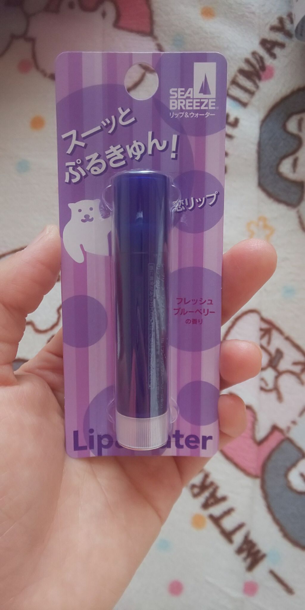 シーブリーズ リップ＆ウォーター/シーブリーズ/リップクリームを使ったクチコミ（1枚目）