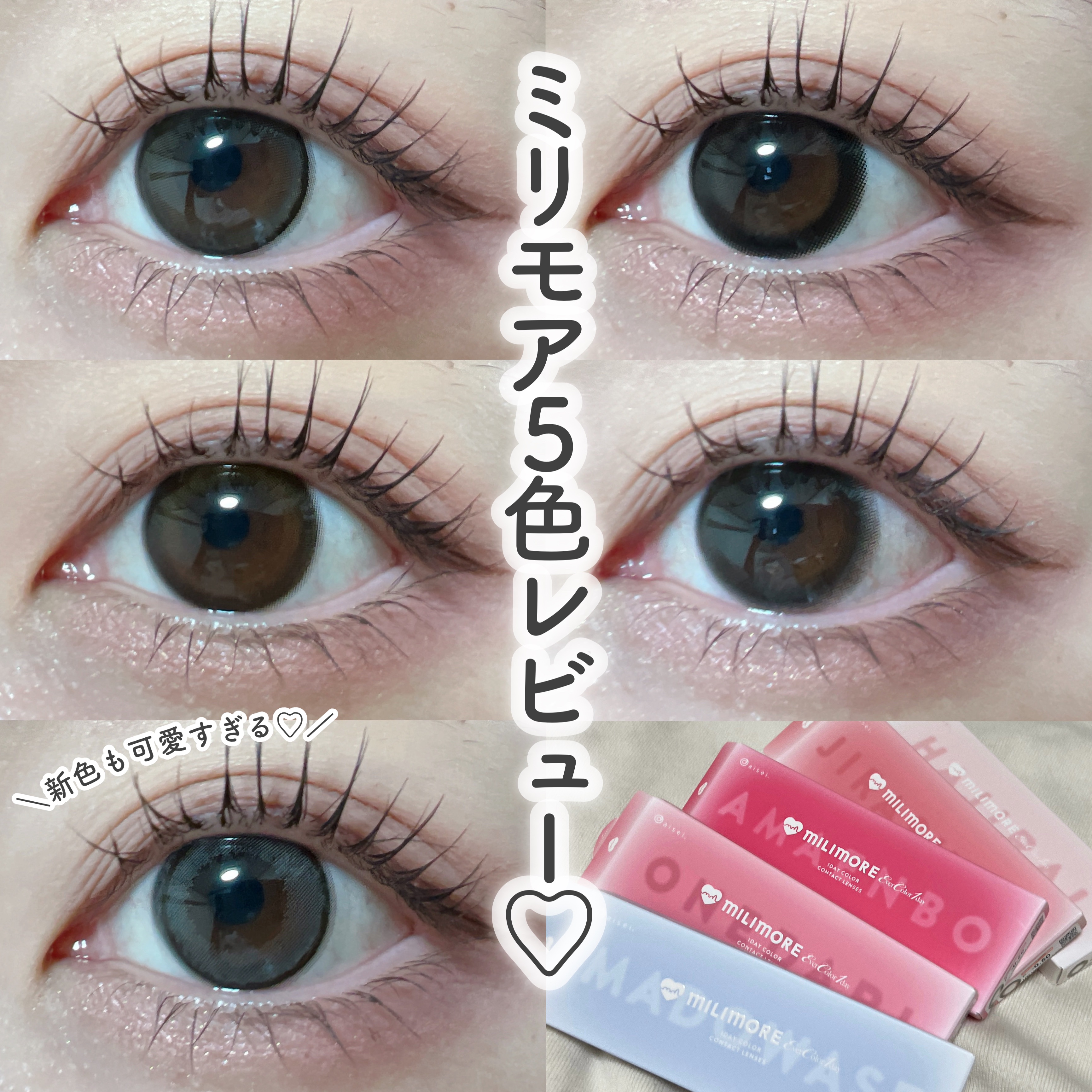 エバーカラーワンデーミリモア/エバーカラー/ワンデー（１DAY）カラコンを使ったクチコミ（1枚目）