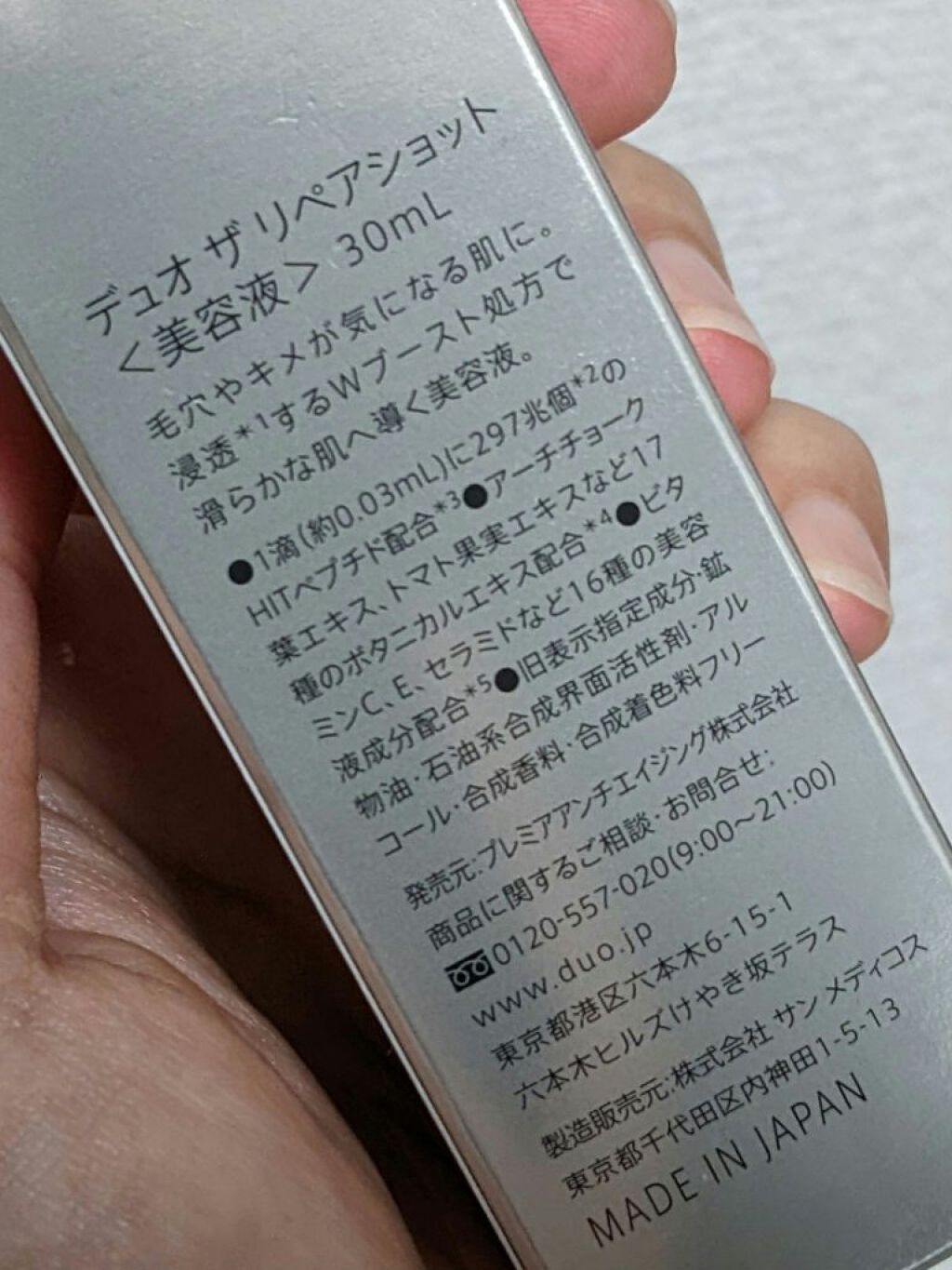 を使ったクチコミ（3枚目）