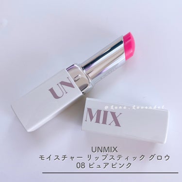 モイスチャーリップスティック グロウ/UNMIX/口紅を使ったクチコミ（2枚目）