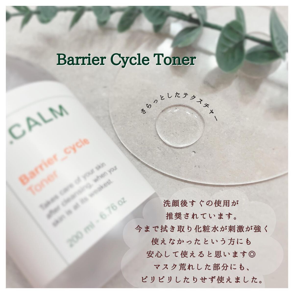 カトクリーム/P.CALM/フェイスクリームを使ったクチコミ(3枚目)