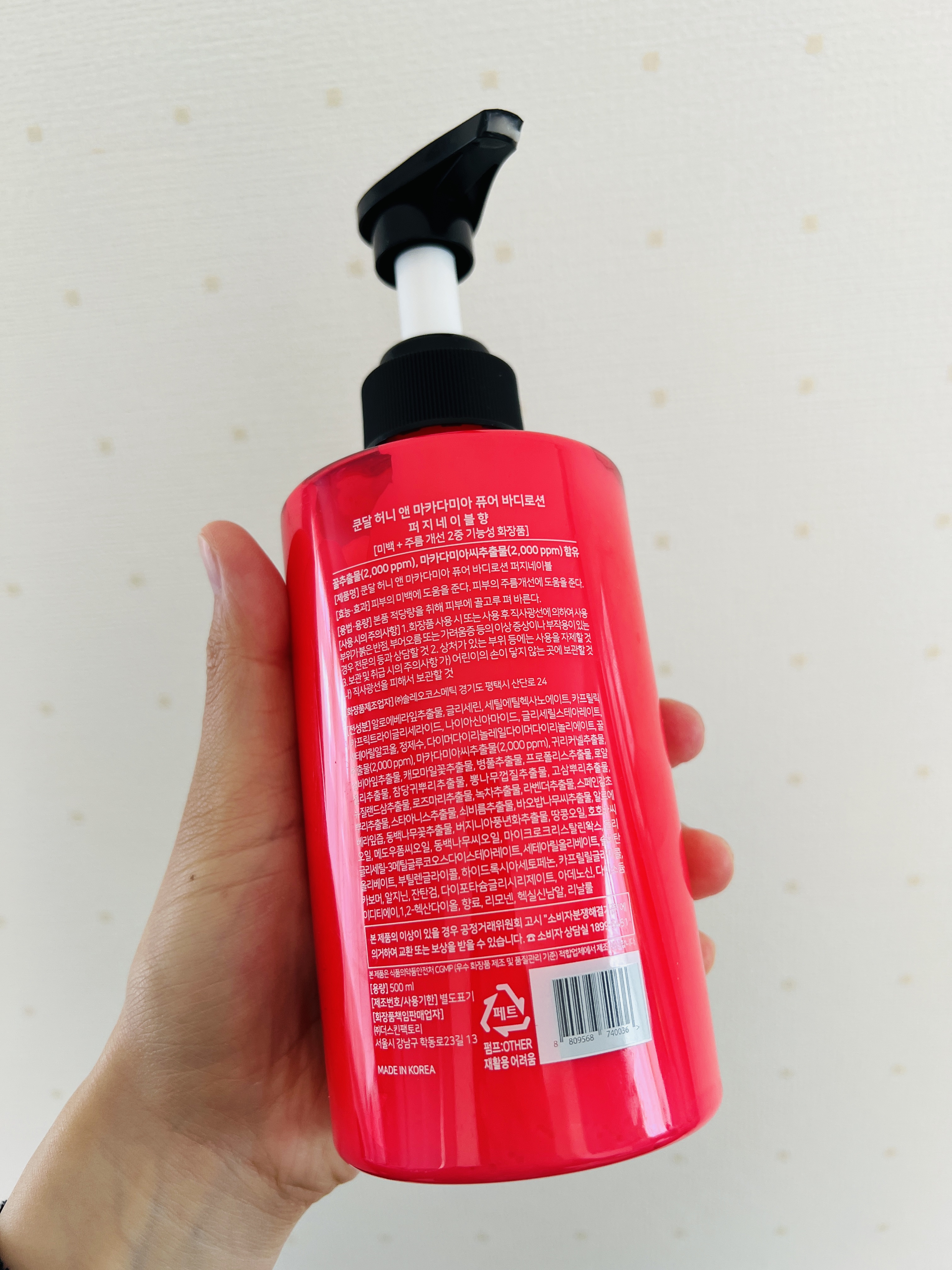 モイスチャーボディローション 08.ファジーネーブル Fuzzy Navel/KUNDAL/ボディローションを使ったクチコミ（2枚目）