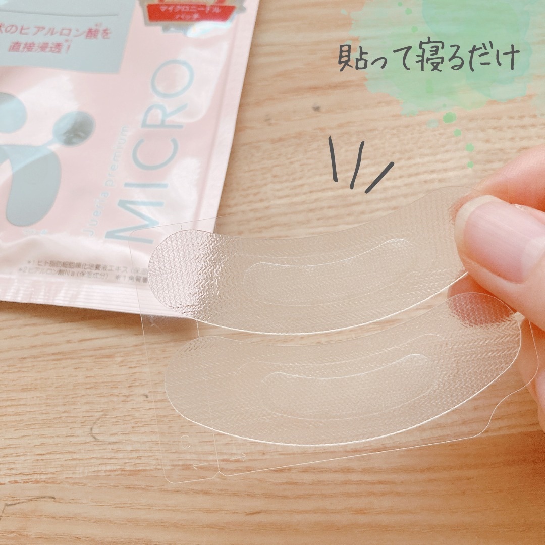 ジュエリアプレミアム マイクロパッチ/ジュエリアプレミアム/シートマスク・パックを使ったクチコミ（3枚目）