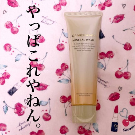 ミネラルウォッシュ/COVERMARK/洗顔フォームを使ったクチコミ(1枚目)