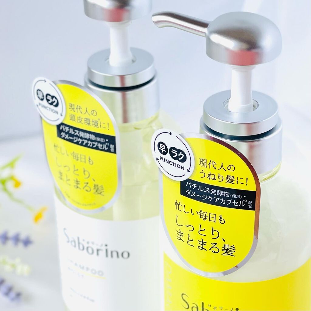 ハヤラクシャンプー モイスト/トリートメント モイスト/サボリーノ/市販シャンプーを使ったクチコミ(3枚目)