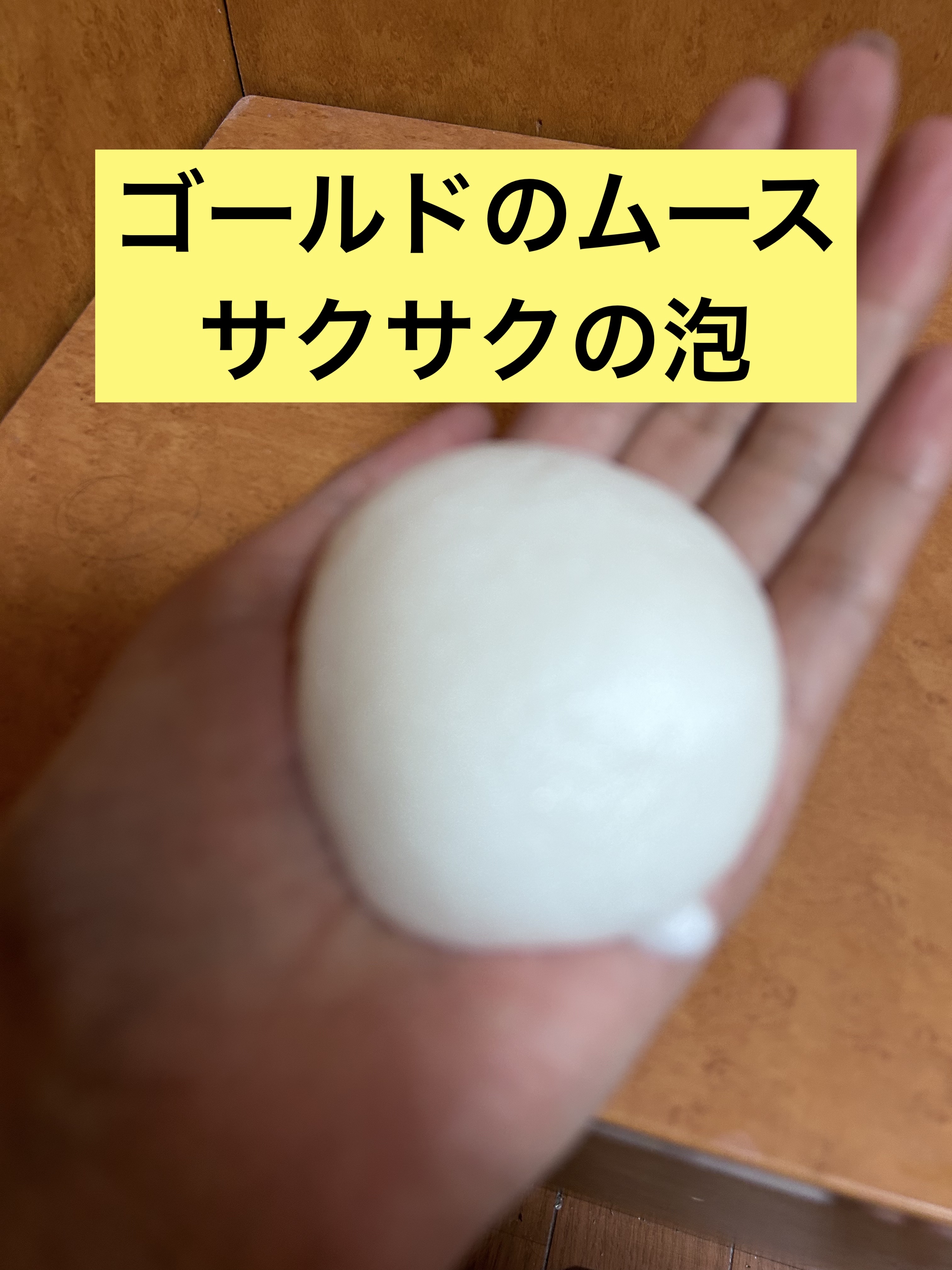 みほっぴのクチコミ「癖毛さん天然パーマさん大歓迎

ギャツビー
メタラバー バブル パーマスタイル クリエイター
.....」（2枚目）