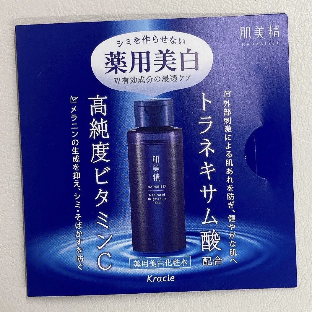 シカバイタル トナー/VT/化粧水を使ったクチコミ（2枚目）