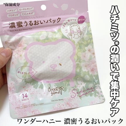 natsumi on LIPS 「可愛いくまちゃんで部分的に集中ケアワンダーハニー濃密うるおいパ..」(5枚目)