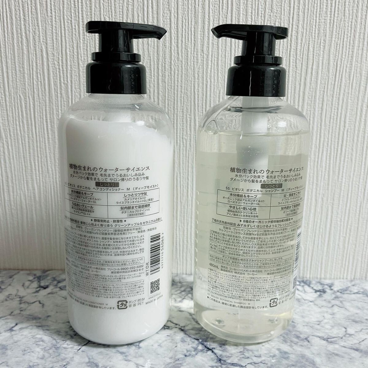 SSビオリス ボタニカル シャンプー／ヘアコンディショナー(ディープモイスト)/SSビオリス/市販シャンプーを使ったクチコミ（2枚目）