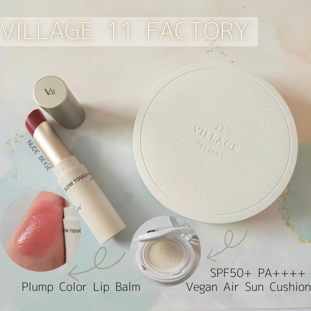 パーフェクトエアリーサンクッション/VILLAGE 11 FACTORY/日焼け止めローションを使ったクチコミ（1枚目）