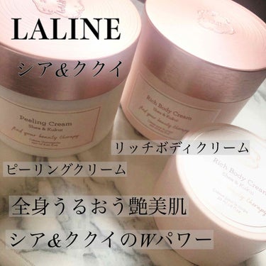 シア＆ククイ リッチボディクリーム/Laline/ボディクリームを使ったクチコミ（1枚目）