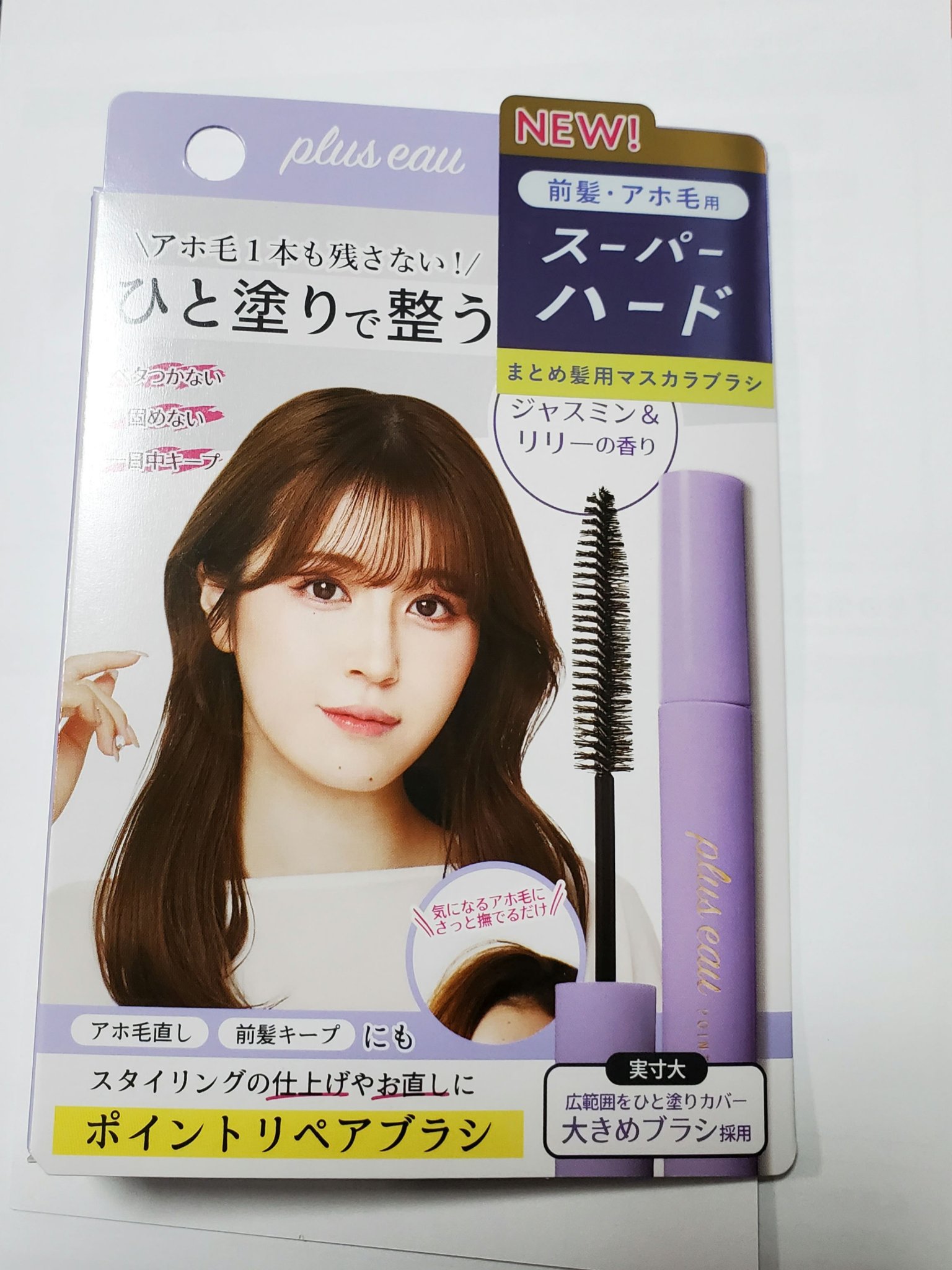 ポイントリペア スーパーハード/plus eau/ヘアジェルを使ったクチコミ（1枚目）