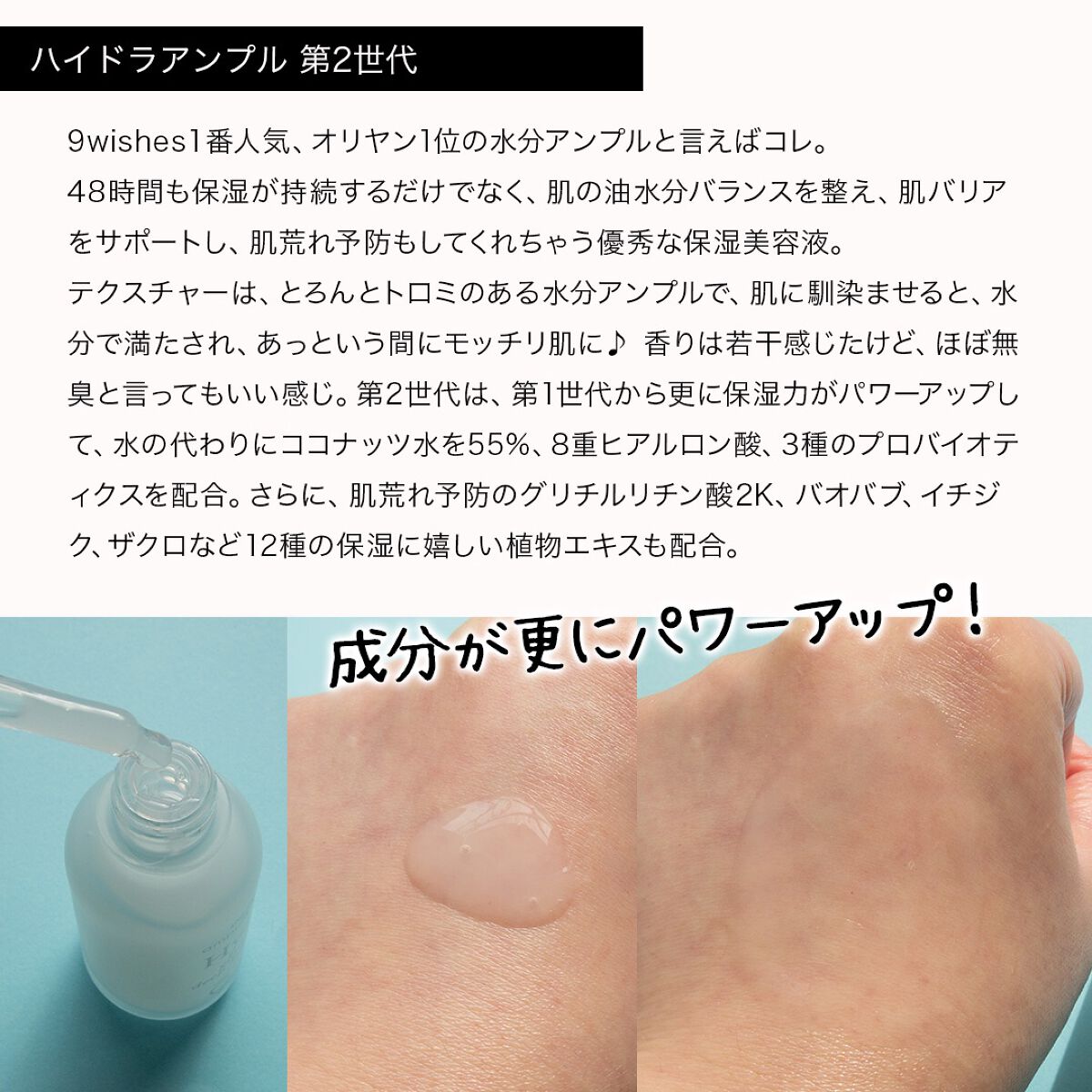 ハイドラアンプルトナー/9Wishes/化粧水を使ったクチコミ（3枚目）