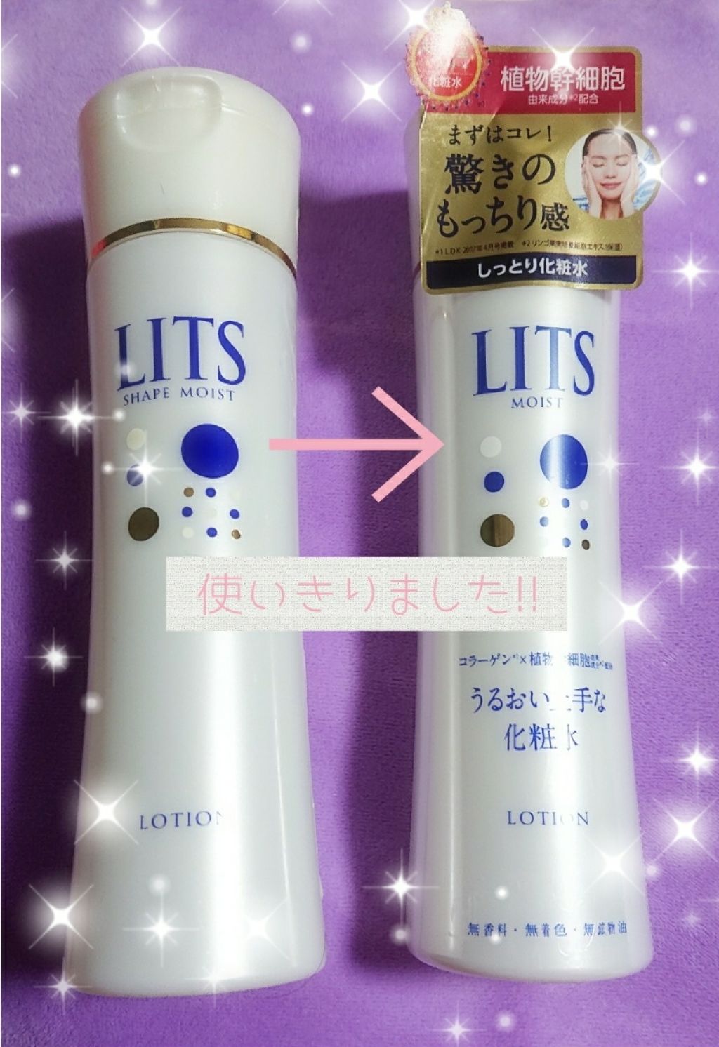 モイスト ローション/リッツ/化粧水を使ったクチコミ(1枚目)