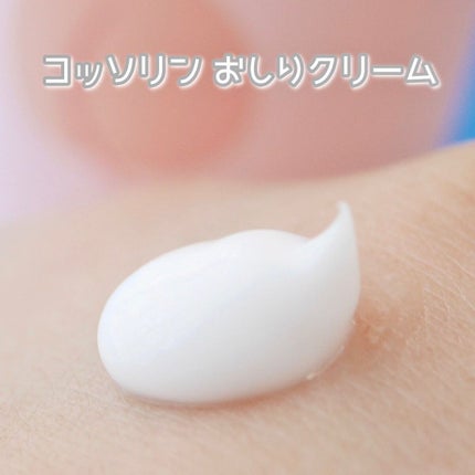 おしりパック/Cossorin'/バスト・ヒップケアを使ったクチコミ(7枚目)