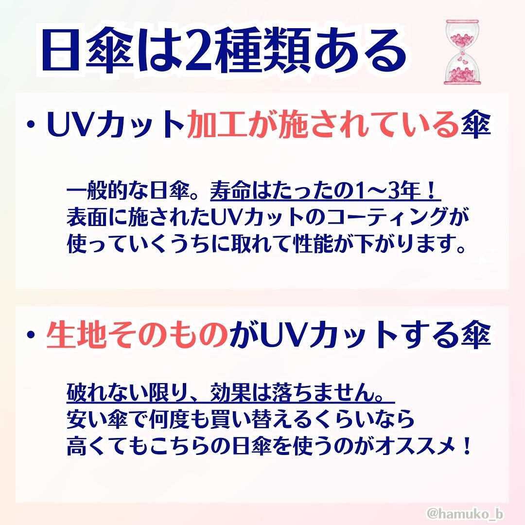 サンバリア100/サンバリア100/日傘を使ったクチコミ（3枚目）
