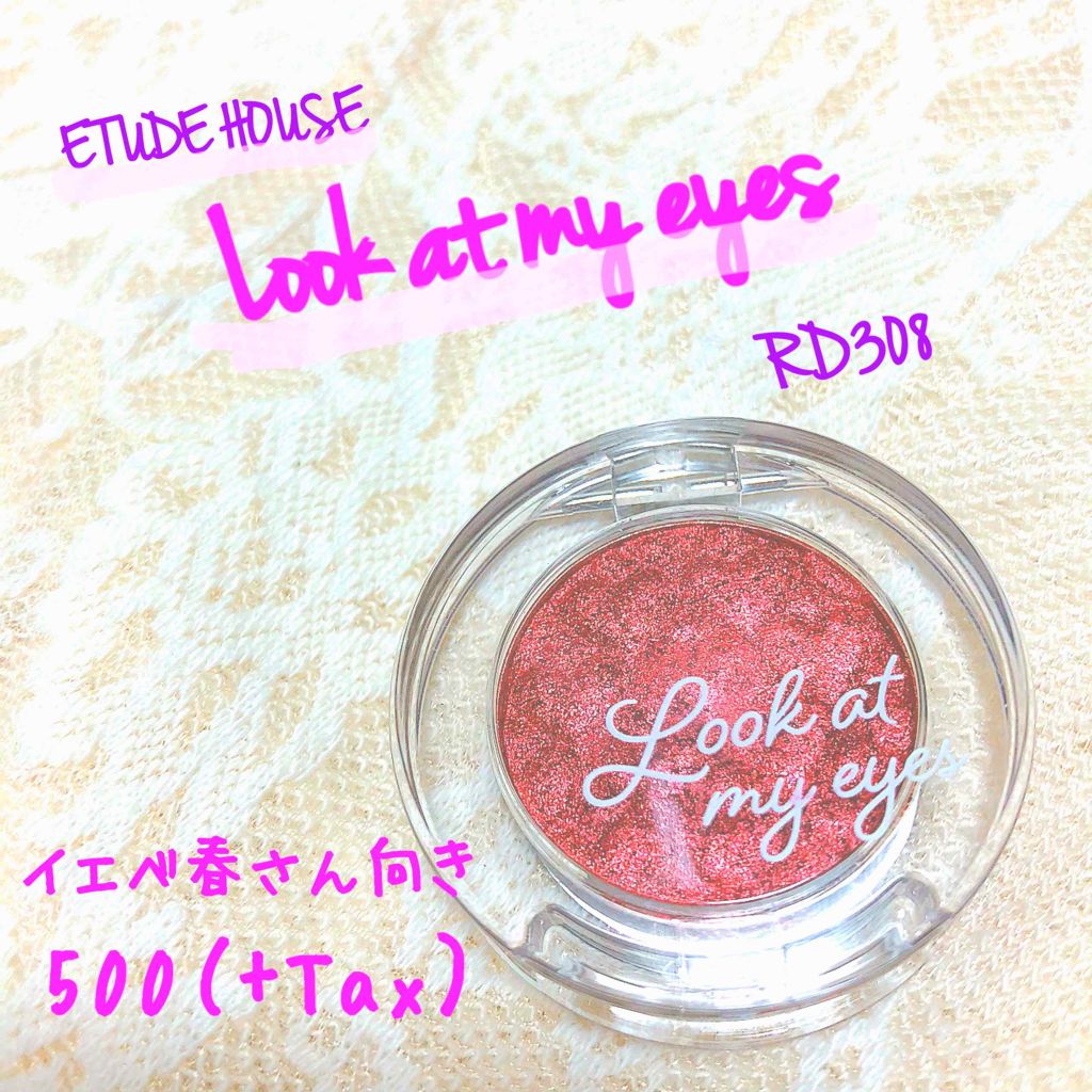 ルックアット マイアイズ/ETUDE/単色アイシャドウを使ったクチコミ（1枚目）