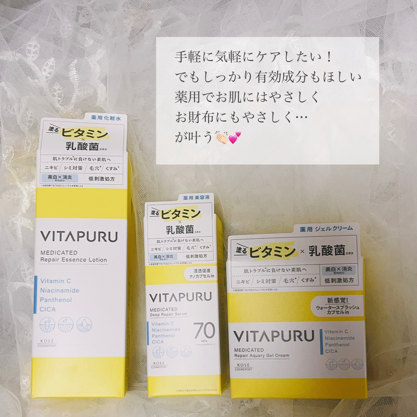 ビタプル リペアアクアリージェルクリーム つけかえ 90g/VITAPURU/フェイスクリームを使ったクチコミ（2枚目）