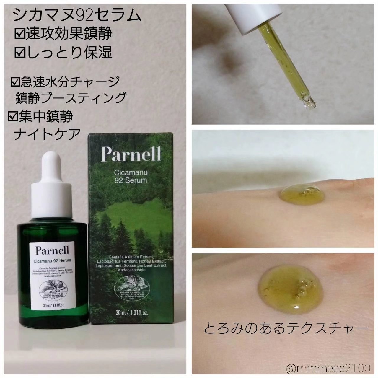 グラシアル　バイオーム　ウォーター　ノーセバム　クッション/parnell/クッションファンデーションを使ったクチコミ（3枚目）