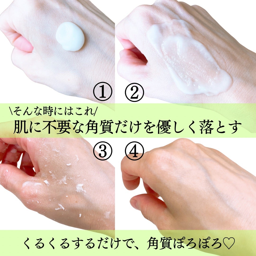 ブライトニングピーリングジェル/Dr.G/ピーリングを使ったクチコミ(4枚目)