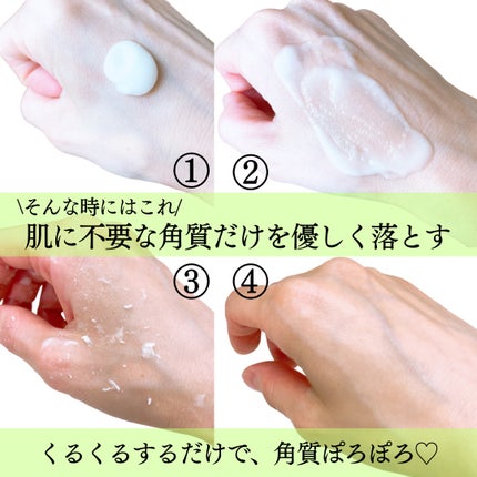 ブライトニングピーリングジェル/Dr.G/ピーリングを使ったクチコミ(4枚目)