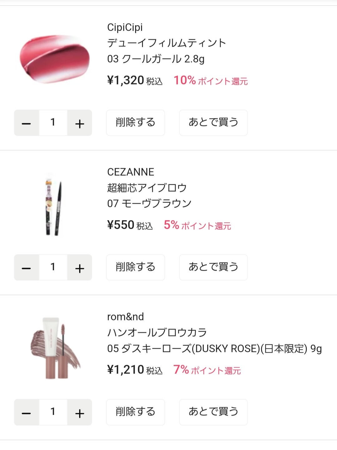 イプノ パレット/LANCOME/アイシャドウパレットを使ったクチコミ(7枚目)