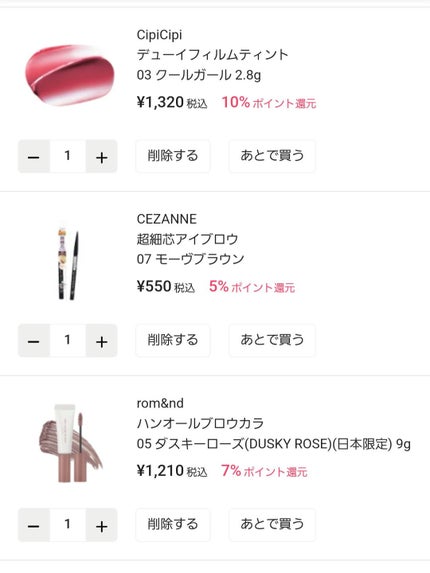 イプノ パレット/LANCOME/アイシャドウパレットを使ったクチコミ(7枚目)