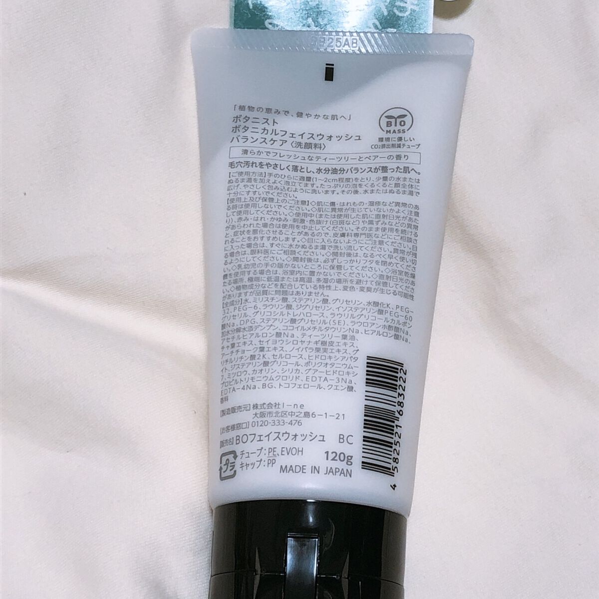 ボタニカルフェイスウォッシュ バランスケア/BOTANIST/洗顔フォームを使ったクチコミ(2枚目)