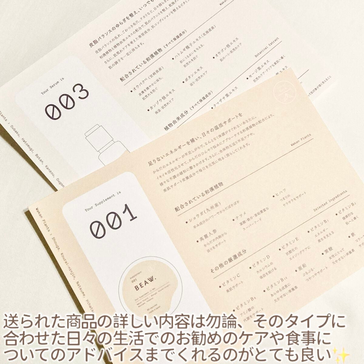 スターターBOX/BEAW./スキンケアキットを使ったクチコミ(4枚目)