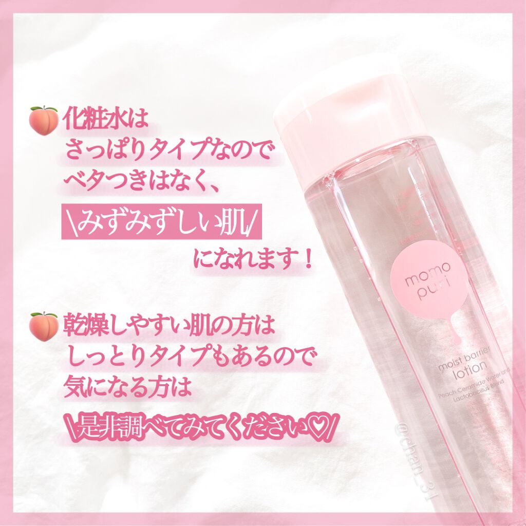 最ãããªã¢åç²§æ°Ž/ããã·ã/åç²§æ°Žã䜿ã£ãã¯ãã³ãïŒ6æç®ïŒ