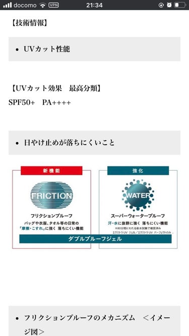 リサージ UVプロテクターパーフェクトのクチコミ「絶対焼けたくないない。
女の子は必ず思ってるはず...！

LISSAGE UVプロテクターパ.....」（3枚目）