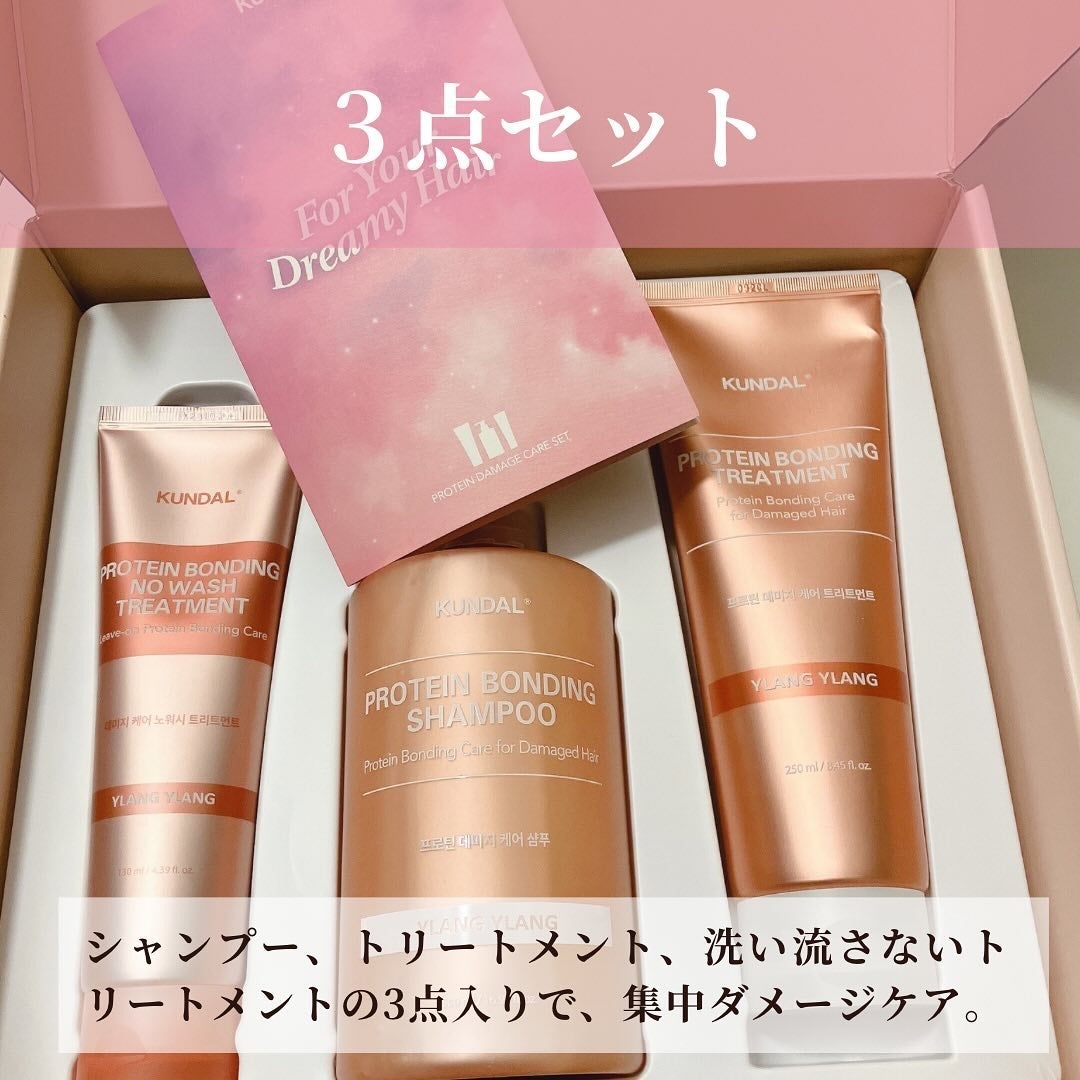 クンダル ダメージケア シャンプー/トリートメント/KUNDAL/市販シャンプーを使ったクチコミ(4枚目)