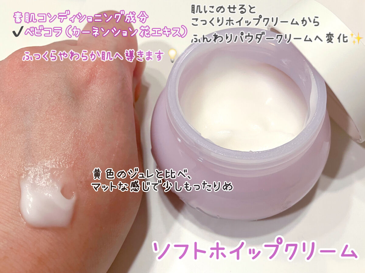 半熟ジュレクリーム/NUAN/フェイスクリームを使ったクチコミ（3枚目）