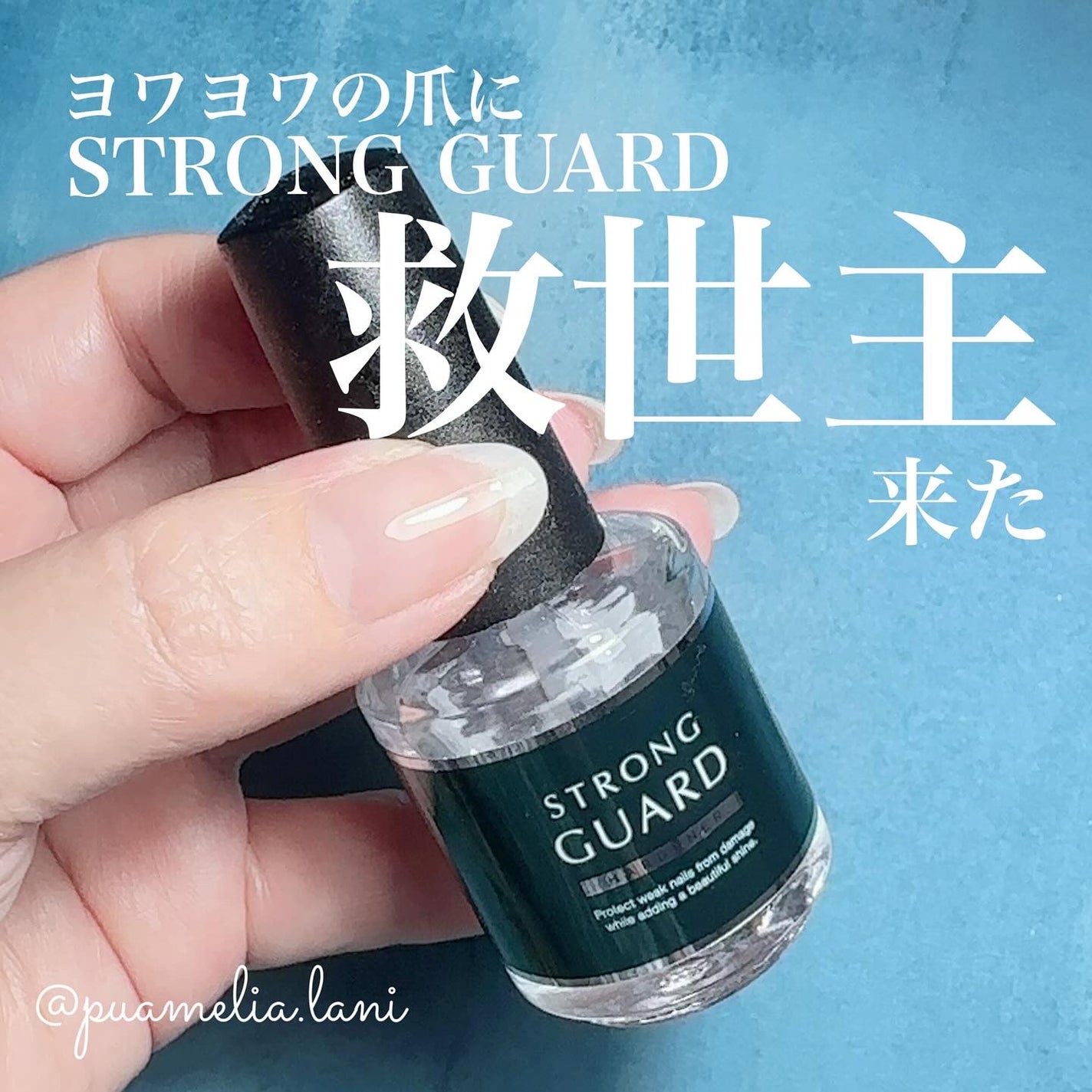 ストロングガード/D-UP/ネイル・ネイルケアを使ったクチコミ(1枚目)