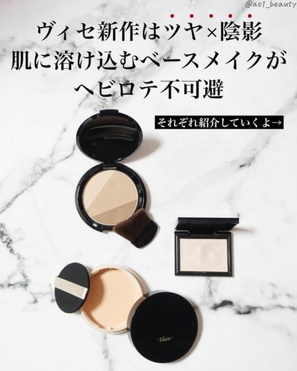 シェード トリック/Visée/シェーディングを使ったクチコミ(2枚目)