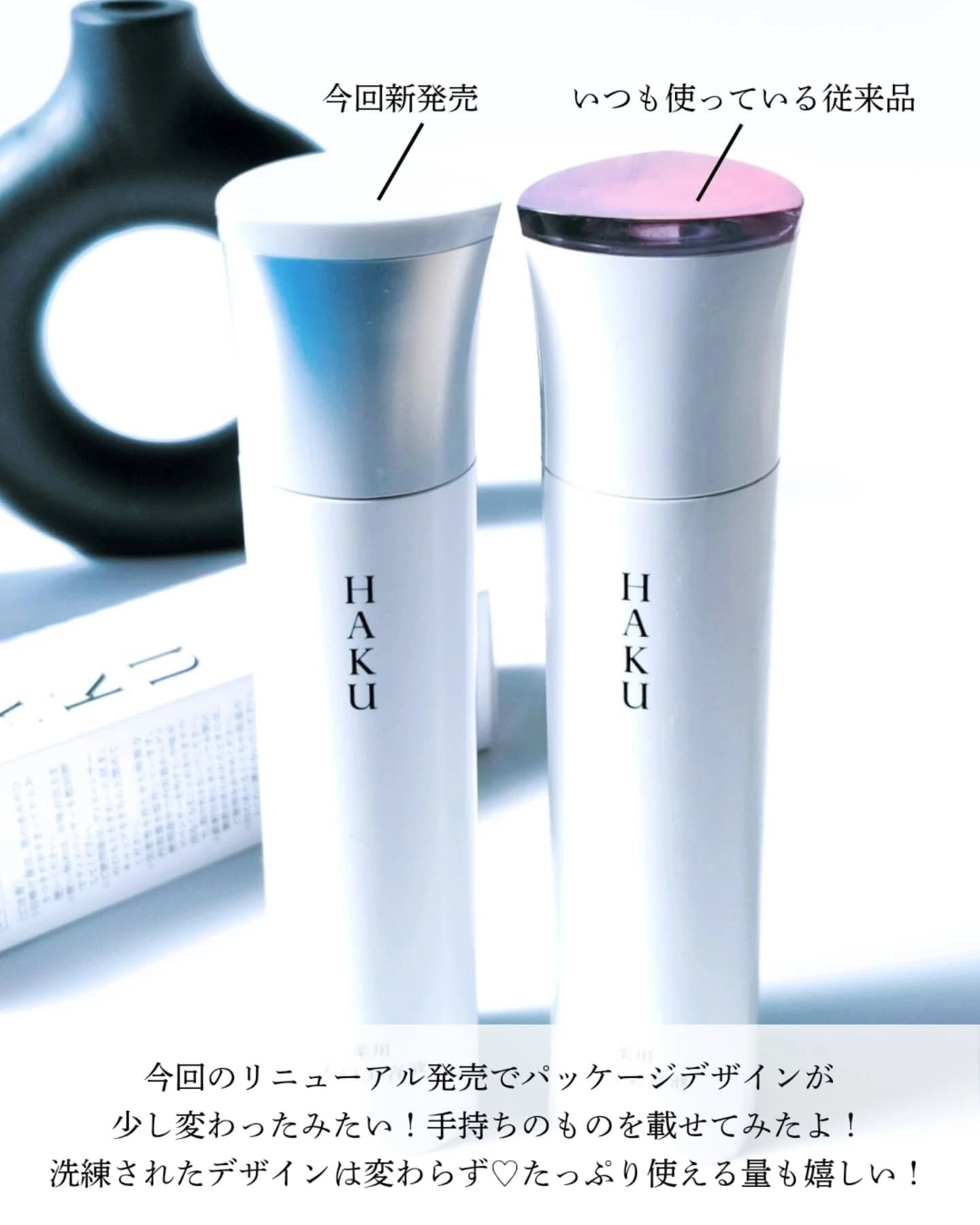 HAKU メラノフォーカスIV 美白美容液 ＋ バーコード2枚付き 企画品)HAKU メラノフォーカスIV 小型美容液6g付 セット ( 1