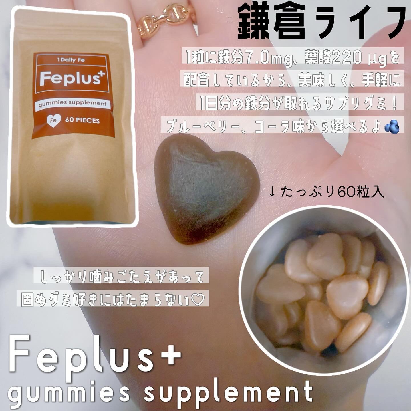 Feplus/鎌倉ライフ/美容サプリメントを使ったクチコミ（2枚目）