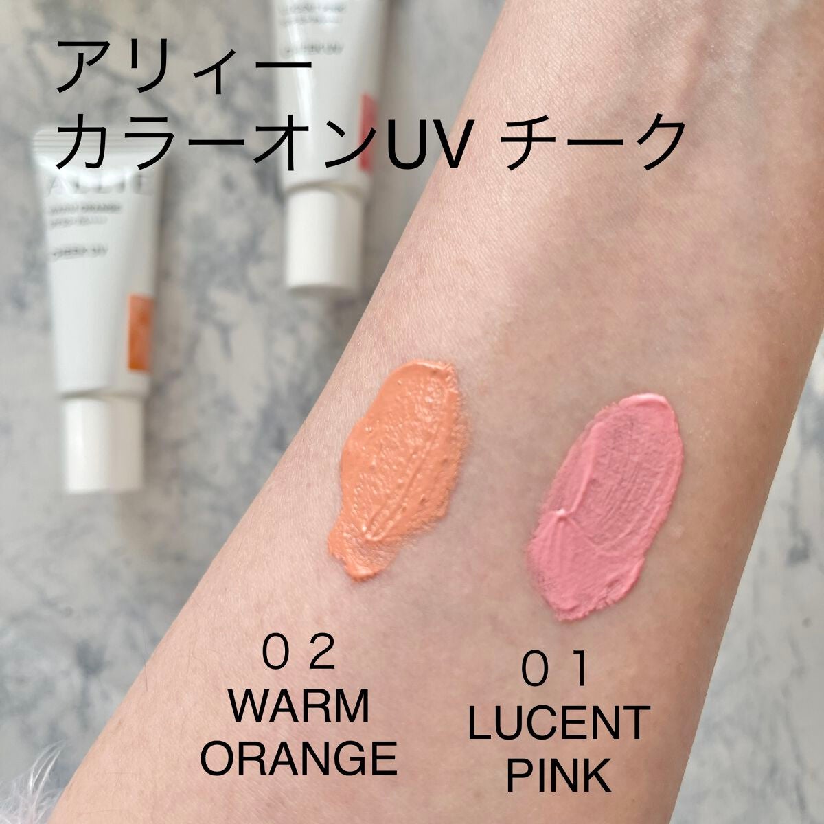 クロノビューティ カラーオンUV/アリィー/日焼け止めクリームを使ったクチコミ(5枚目)