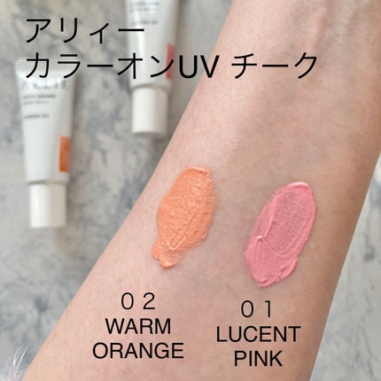 クロノビューティ カラーオンUV/アリィー/日焼け止めクリームを使ったクチコミ(5枚目)